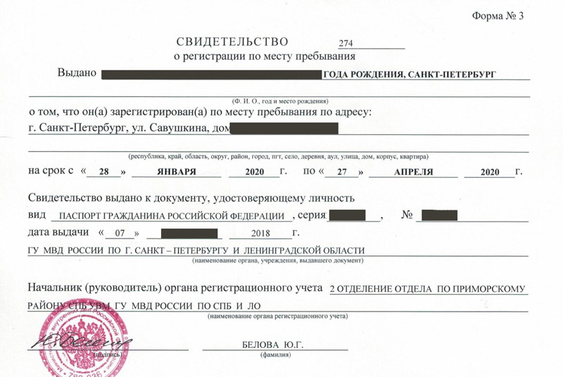 временная регистрация в Новороссийске временная регистрация в Новороссийске